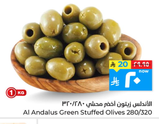 available at هايبر الوفاء in مملكة العربية السعودية, السعودية, سعودية - الأحساء‎
