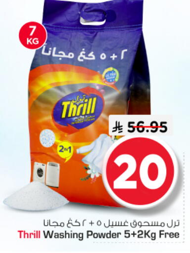 available at Nesto in KSA, Saudi Arabia, Saudi - Buraidah