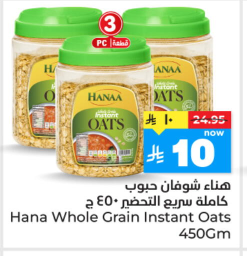 available at Hyper Al Wafa in KSA, Saudi Arabia, Saudi - Jeddah