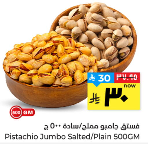 available at هايبر الوفاء in مملكة العربية السعودية, السعودية, سعودية - الأحساء‎