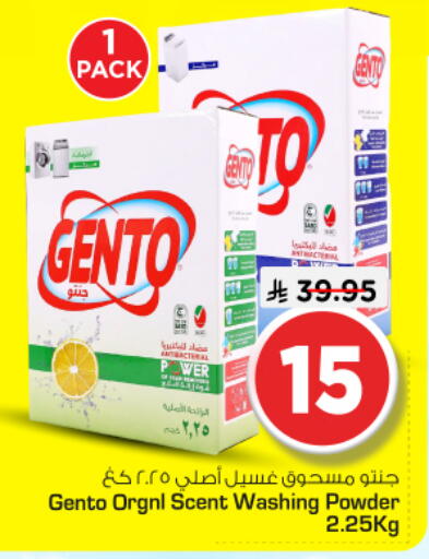 available at نستو in مملكة العربية السعودية, السعودية, سعودية - الخرج