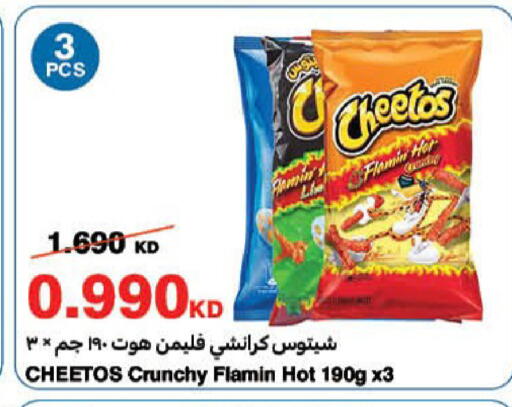 available at هايبرماكس in الكويت - محافظة الأحمدي