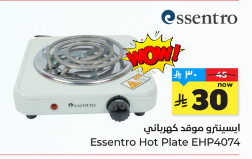 available at Hyper Al Wafa in KSA, Saudi Arabia, Saudi - Mecca
