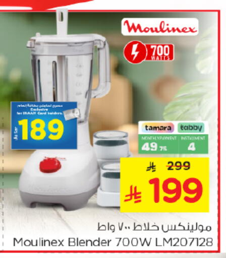 available at Nesto in KSA, Saudi Arabia, Saudi - Riyadh