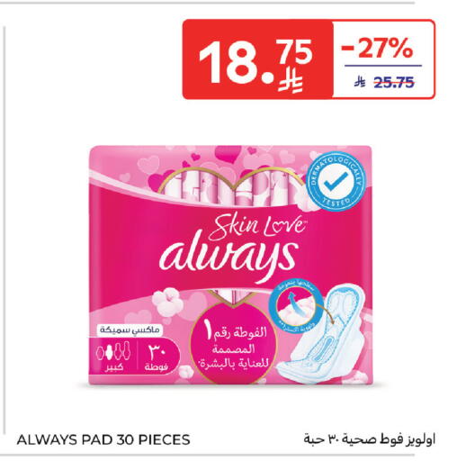 available at Carrefour in KSA, Saudi Arabia, Saudi - Jeddah