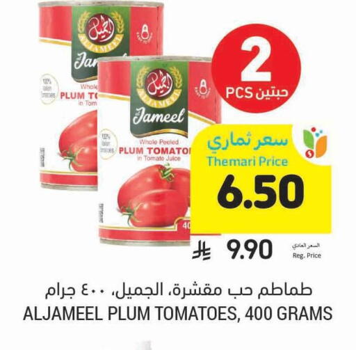 available at Tamimi Market in KSA, Saudi Arabia, Saudi - Al Khobar