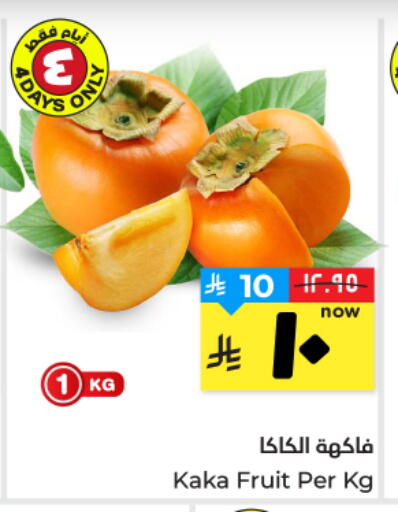 available at هايبر الوفاء in مملكة العربية السعودية, السعودية, سعودية - الأحساء‎