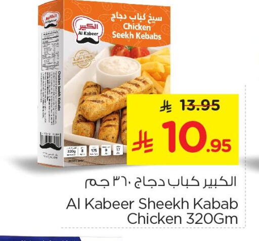 available at نستو in مملكة العربية السعودية, السعودية, سعودية - الأحساء‎