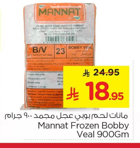 available at Nesto in KSA, Saudi Arabia, Saudi - Al Hasa