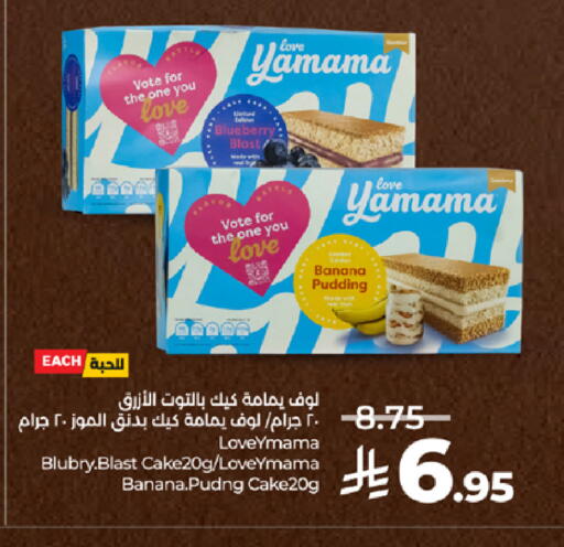 Blueberry BlueBerry Banana available at LULU Hypermarket in KSA, Saudi Arabia, Saudi - Jeddah
