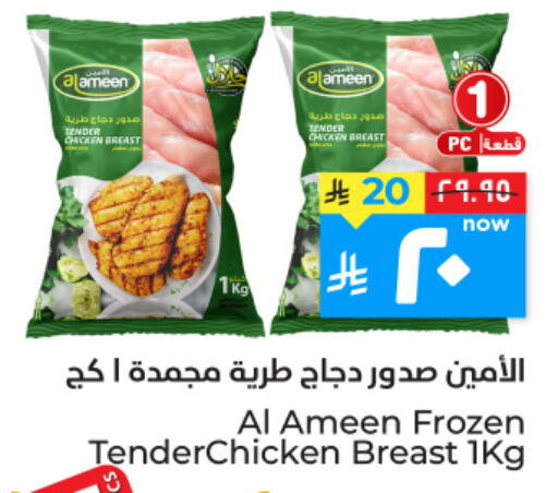 available at هايبر الوفاء in مملكة العربية السعودية, السعودية, سعودية - الأحساء‎