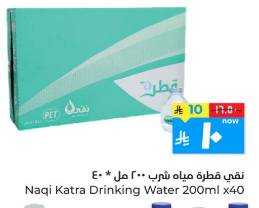 available at Hyper Al Wafa in KSA, Saudi Arabia, Saudi - Al Hasa