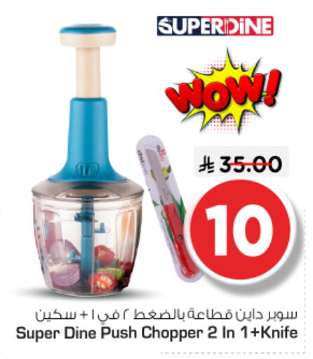 available at Nesto in KSA, Saudi Arabia, Saudi - Riyadh