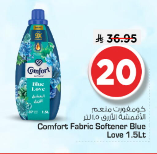 available at نستو in مملكة العربية السعودية, السعودية, سعودية - الخرج