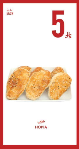 available at أسواق التميمي in مملكة العربية السعودية, السعودية, سعودية - الخفجي