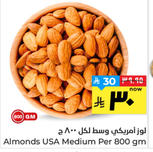 available at هايبر الوفاء in مملكة العربية السعودية, السعودية, سعودية - الأحساء‎