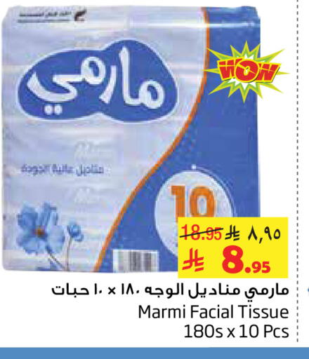 available at Layan Hyper in KSA, Saudi Arabia, Saudi - Dammam