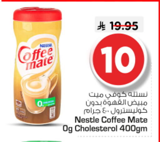 available at Nesto in KSA, Saudi Arabia, Saudi - Riyadh