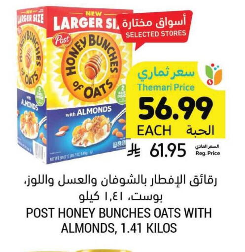 available at Tamimi Market in KSA, Saudi Arabia, Saudi - Khafji