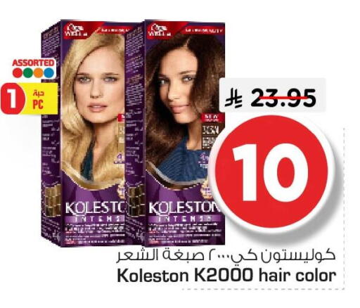 available at Nesto in KSA, Saudi Arabia, Saudi - Dammam