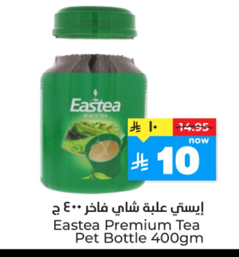 available at هايبر الوفاء in مملكة العربية السعودية, السعودية, سعودية - المنطقة الشرقية