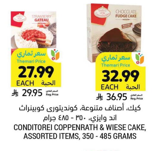 Strawberry available at Tamimi Market in KSA, Saudi Arabia, Saudi - Unayzah