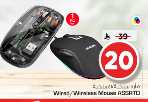 available at Nesto in KSA, Saudi Arabia, Saudi - Al Majmaah