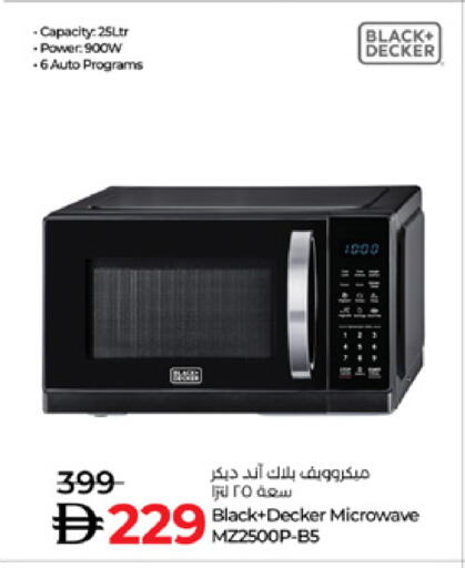 available at لولو هايبرماركت in الإمارات العربية المتحدة , الامارات - أبو ظبي