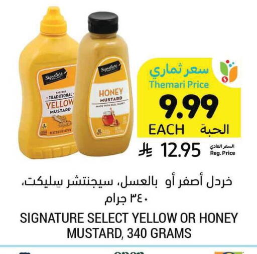 available at Tamimi Market in KSA, Saudi Arabia, Saudi - Khafji