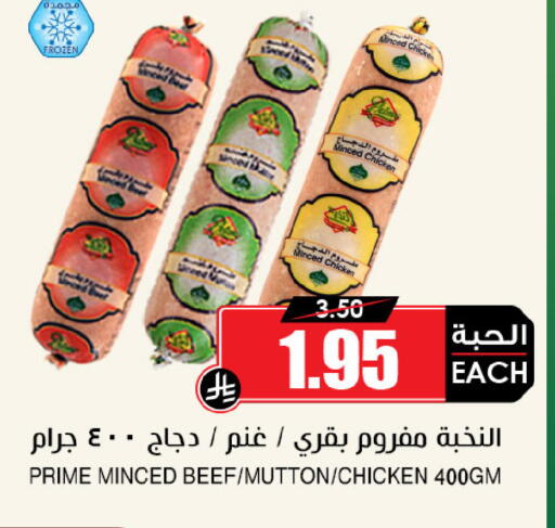 available at أسواق النخبة in مملكة العربية السعودية, السعودية, سعودية - محايل
