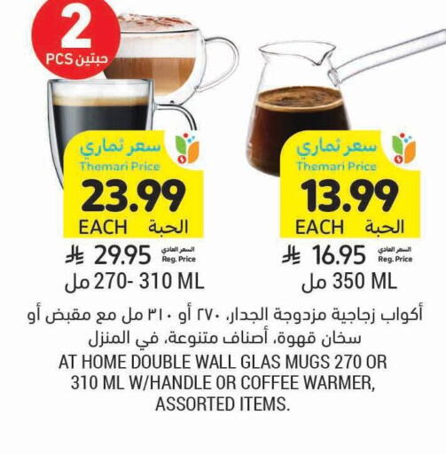 available at أسواق التميمي in مملكة العربية السعودية, السعودية, سعودية - جدة