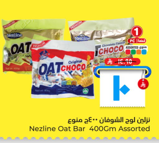 available at Hyper Al Wafa in KSA, Saudi Arabia, Saudi - Al Hasa