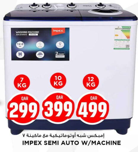 available at Marza Hypermarket in Qatar - Doha