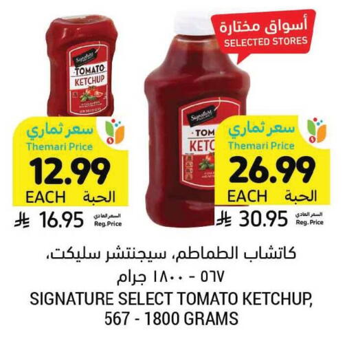 Tomato available at Tamimi Market in KSA, Saudi Arabia, Saudi - Saihat