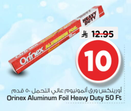 available at نستو in مملكة العربية السعودية, السعودية, سعودية - الرياض