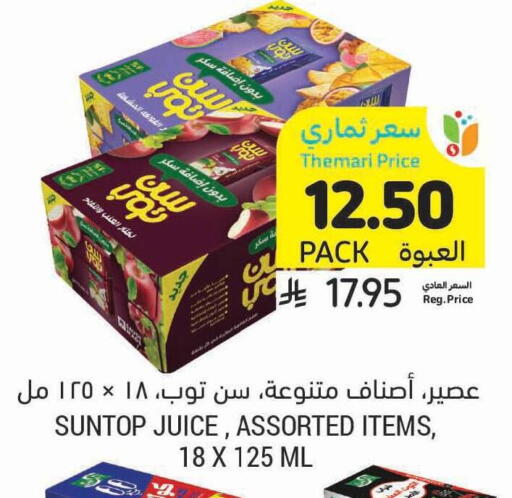 available at Tamimi Market in KSA, Saudi Arabia, Saudi - Medina