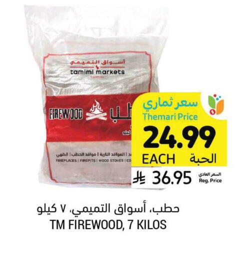 available at Tamimi Market in KSA, Saudi Arabia, Saudi - Hafar Al Batin