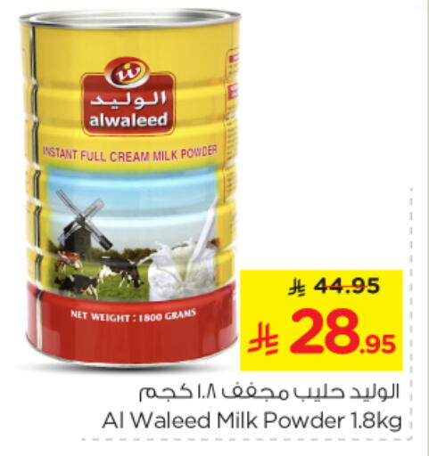 available at Nesto in KSA, Saudi Arabia, Saudi - Al-Kharj