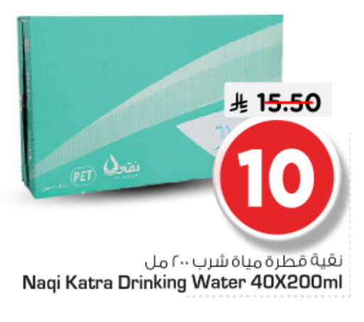 available at Nesto in KSA, Saudi Arabia, Saudi - Al-Kharj