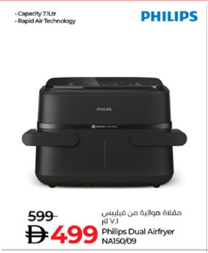 available at لولو هايبرماركت in الإمارات العربية المتحدة , الامارات - دبي