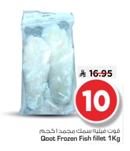 available at نستو in مملكة العربية السعودية, السعودية, سعودية - الرياض