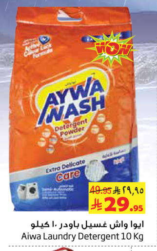 available at Layan Hyper in KSA, Saudi Arabia, Saudi - Dammam