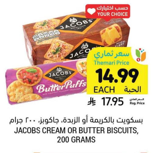 available at Tamimi Market in KSA, Saudi Arabia, Saudi - Khafji