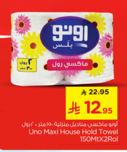 available at نستو in مملكة العربية السعودية, السعودية, سعودية - الخرج