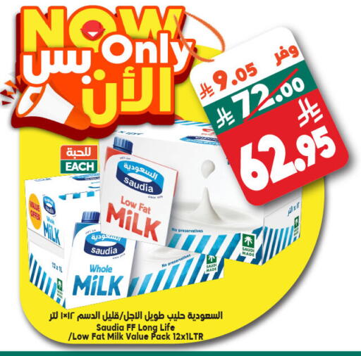 available at Dukan in KSA, Saudi Arabia, Saudi - Ta'if