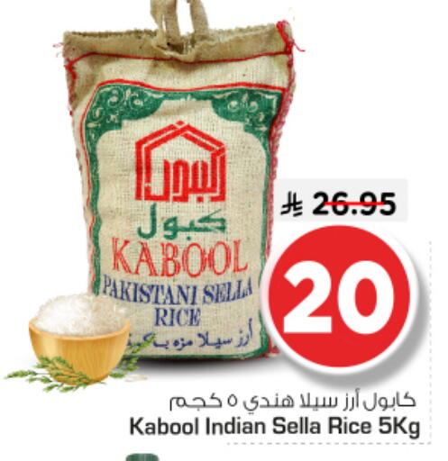 available at نستو in مملكة العربية السعودية, السعودية, سعودية - بريدة