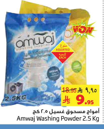 available at Layan Hyper in KSA, Saudi Arabia, Saudi - Dammam