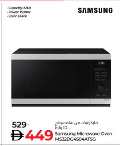 available at لولو هايبرماركت in الإمارات العربية المتحدة , الامارات - أبو ظبي