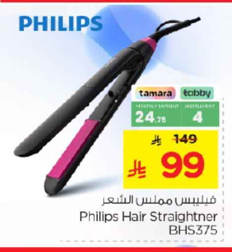 available at Nesto in KSA, Saudi Arabia, Saudi - Al-Kharj