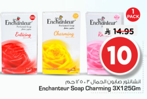 available at Nesto in KSA, Saudi Arabia, Saudi - Riyadh